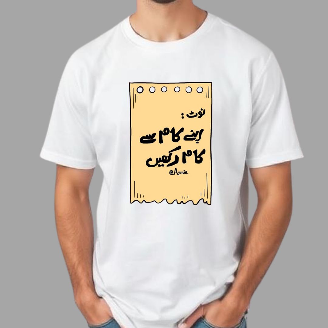 Apnay Kam Say Kam Half Sleeve T-Shirt