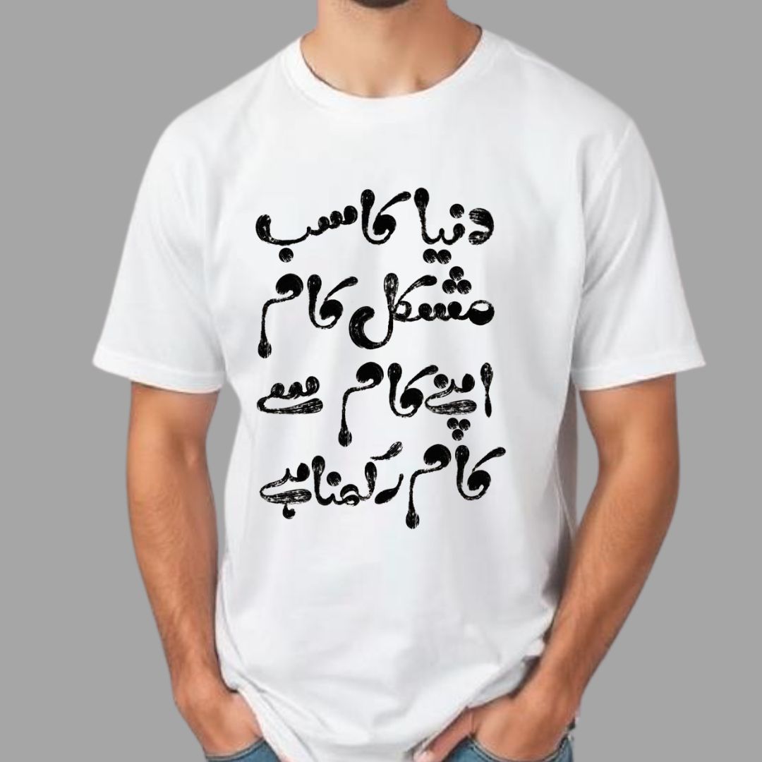 Urdu Typography Half Sleeve T-Shirt