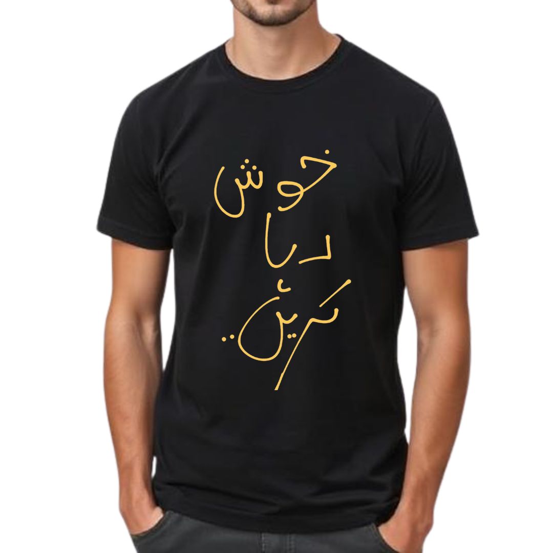 Khush Raha Karay Half Sleeve T-Shirt